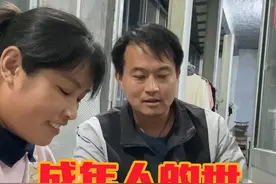 #三农 #夫妻相处之道 #记录真实生活 #在平凡的日子里热爱生活 #记录生活视频封面