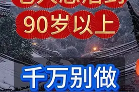 #生活感悟 #活得明白 #七白饮视频封面