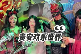 贵安万圣节我终于打卡啦！！太好玩了#贵安欢乐世界 #万圣节的正确打开方式视频封面