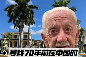 去古巴特立尼达找飞行员大爷 看完关于特立尼达曾经在中国受训的飞行员老大爷后，准备暂停旅行，去找他好好聊聊。想搞清楚他是不是想来中国看看，需不需要帮助 #古巴#特立尼达#Trinidad#哈瓦那#古巴旅游视频封面