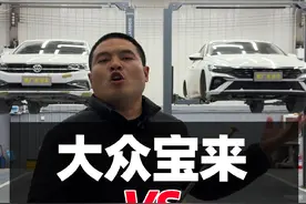 大众宝来对比现代伊兰特，底盘#汽车 #大众宝来 #现代伊兰特 #汽车人共创计划 #汽车知识