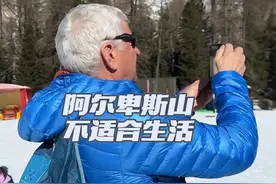 阿尔卑斯山很美，阳光很灿烂，世界很大，万物可爱，人间值得，但是适合自己的，就是最好的！ #抖音看世界 #阿尔卑斯山 #记录好好的自己视频封面
