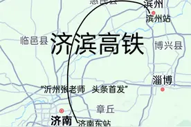 滨州市境内正在建设（或规划中的铁路项目有7个#高铁 #滨州视频封面