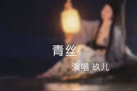 我轻叹 世人都沉醉 窗外风景随心变幻……#音乐 #一首歌一个故事