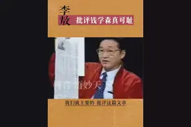 相比那些年老后再回来沽名钓誉的科学家们，钱学森真的是了不起 #历史 #读书 #人文 #人物故事 #瓜子二手车视频封面