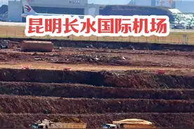 1分钟带你了解昆明长水国际机场扩建#昆明长水国际机场视频封面