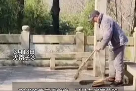 长沙一家四代守护左宗棠墓139年视频封面