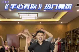 谢谢你把我捧在手心里 #饭桌舞蹈 #手心有你舞蹈 #致青春男团团长草木哥#致青春男团