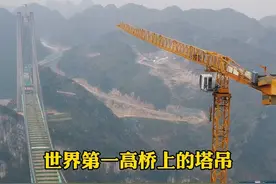 在建世界第一高桥塔顶上的塔吊，它是怎么上去的， 又该如何拆下来呢？#基建狂魔 #桥见贵州 #花江峡谷特大桥 #度假康养in贵州 #内容启发搜索