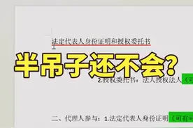 法定代表人身份证明和授权委托书  一、法人参与：1视频封面