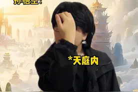 假如神仙也看了哪吒2 #哪吒2 #孙悟空 #搞笑视频封面