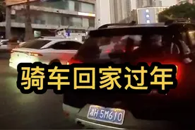 骑电动车提前回老家过年了 #春运回家 #骑车回家过年 #春运人潮中最让人安心的身影 #春运安全出行提示视频封面