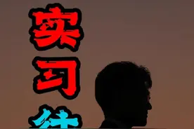一个实习时的往事#睡前故事#爱阳讲故事视频封面