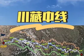 又一条宝藏的进藏线路#川藏中线，超越川藏318国道，一条风景与人文兼备的路线#西藏旅游攻略视频封面