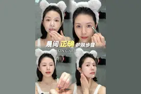 39岁养成少女肌 | 晨间正确护肤✅流程 | 保养干活分享#我的护肤日常 #好皮肤养出来 #护肤分享 #以油养肤 #秋冬护肤视频封面