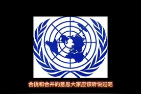 聊聊上古神话不周山，戳穿白皮亚特兰蒂斯，圣经和两河文明的谎言视频封面
