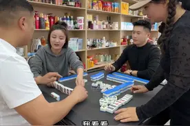 老女人真是玩不起#接地气 #一本正经飚方言 #逗比夫妻日常 #麻将桌上出人才 #我要上热门视频封面