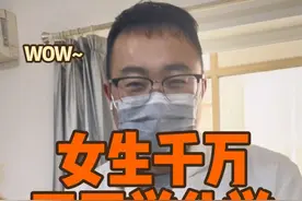 女生千万不要学化学！！#有机合成 #有机化学 #生化环材 #化学专业 #化学专业就业前景视频封面