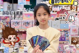 网上的抽卡攻略真的准吗？ 今天带一一去试试网上的抽卡攻略，看能不能抽到好卡#哪吒卡 #10后 #挑战