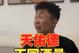 咱就是说你能喝到那个阶段#内容过于真实 #天佑德家之德 #青海方言搞笑视频封面