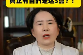 备孕成功上岸，真正有用的是这3点#抖出健康知识宝藏 #备孕维生素D #维生素d2软胶囊 #科普一下视频封面