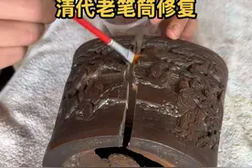 清代老笔筒开裂修复全过程，非常解压！#解压 #旧物改造 #老物件 #旧物修复 #家具维修视频封面