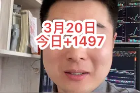 #股市 #韭菜 大a风云视频封面