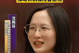全国人大代表 沈燕芬：建议推行“普惠保险+精准补贴”模式 推动农机保险普惠化视频封面