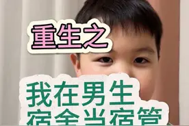 我在男生宿舍当宿管的一天 #都在买的零食清单视频封面