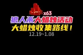 光遇全图大蜡烛收集路线！萌新跑图必备指南。#光遇
