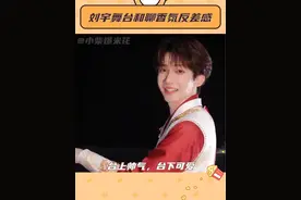 怪不得你小子看着就香香软软的呢！#刘宇一句话就有香味了 #刘宇 #2024抖音美好奇妙夜晚会 #刘宇少年侠客致敬中华战舞视频封面