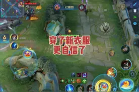 换了刘禅的小黄鸭新皮肤，感觉更自信了#王者 #刘禅 #刘禅推塔视频封面