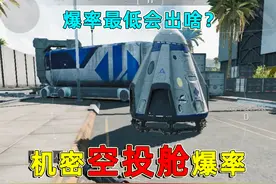空投舱爆率高？那是没玩机密，你见过比这更烂的吗？ #三角洲行动