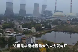 这里是华南最大火力发电厂，你知道哪个才是真正的烟囱吗#航拍 #火力发电视频封面