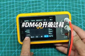 DM40万用表升级教程 #正点原子 #电子爱好者视频封面