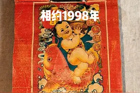 欢迎来到1998年，那一年你在干什么？#8090后的童年回忆 #一代人的回忆 #怀旧 #回忆杀 #童年视频封面
