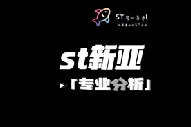 #新亚视频封面