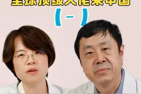 全球顶尖大佬来中国也没有想象的那么受欢迎#海外医疗 #医事医学访谈录视频封面
