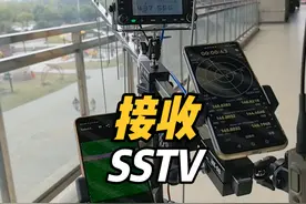 不讲武德，国际空间站SSTV下传换频率了 #业余无线电 #SSTV视频封面