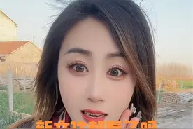 #我的农村生活 #俺是农村人 #幽默段子 @鱼台张能能(小号)视频封面