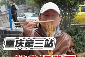 在重庆看导航好像不太管用啊！ #烟火重庆 #跟着轨道逛重庆 #心动打卡指南 #潘长江父女重庆行视频封面