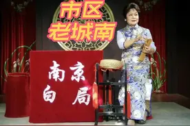 南京市区最地道的老南京话竟是老城南话，有许多儿化音！