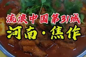 河南焦作，初见南太行，云台山上一次收获颇多的偶遇。#自驾游 #旅行推荐官 #旅行vlog #河南 #焦作视频封面