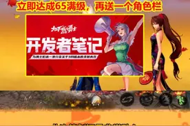 DNF手游：全民预约来袭！立即达成65级 #DNF手游 #DNF手游肉鸽版本视频封面