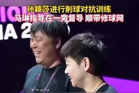 孙颖莎进行削球对抗训练，马琳指导在一旁督导。休息时间的莎莎听到口令立刻行动，笑容灿烂。#孙颖莎第一场将迎战韩国削球手  #WTT冠军赛横滨 #日本 #孙颖莎视频封面