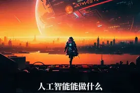 AI+制药，可能是未来的黄金赛道#大湾区的AI含金量还在上升#科技#ai#AIForScience#深圳的AI含金量还在上升视频封面