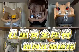 宝宝的安全座椅应该怎么选？不同价位有什么区别？#安全座椅怎么选 #袋鼠爸爸星途pro #袋鼠爸爸安全座椅 #千元安全座椅视频封面