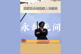 难怪我闺蜜偷偷玩这个…… #永劫无间手游 #永劫无间手游烛龙杯 #天蚕土豆永劫摸金被护航