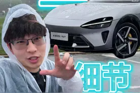 小米YU7细节介绍#小米YU7首发评测