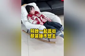 这装睡演技，你打几分？ #骗你生女儿 #装睡宝宝 #人类幼崽 #搞笑 #萌娃视频封面